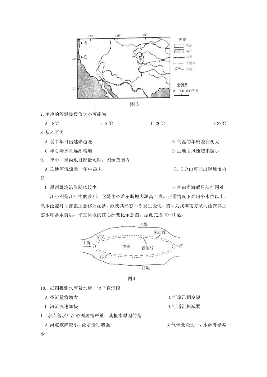 山西省晋城市2018届高三上学期第一次模拟考试地理试题 Word版含答案