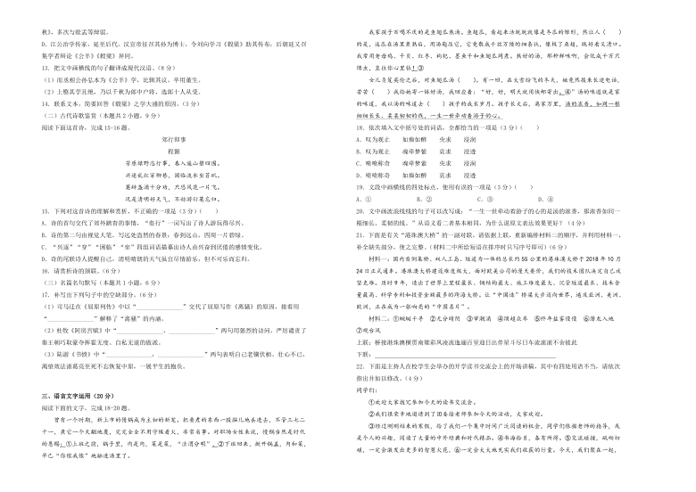 2021届山东省(新高考)临考倒计时十天冲刺卷·语文(九)word版（含答案）