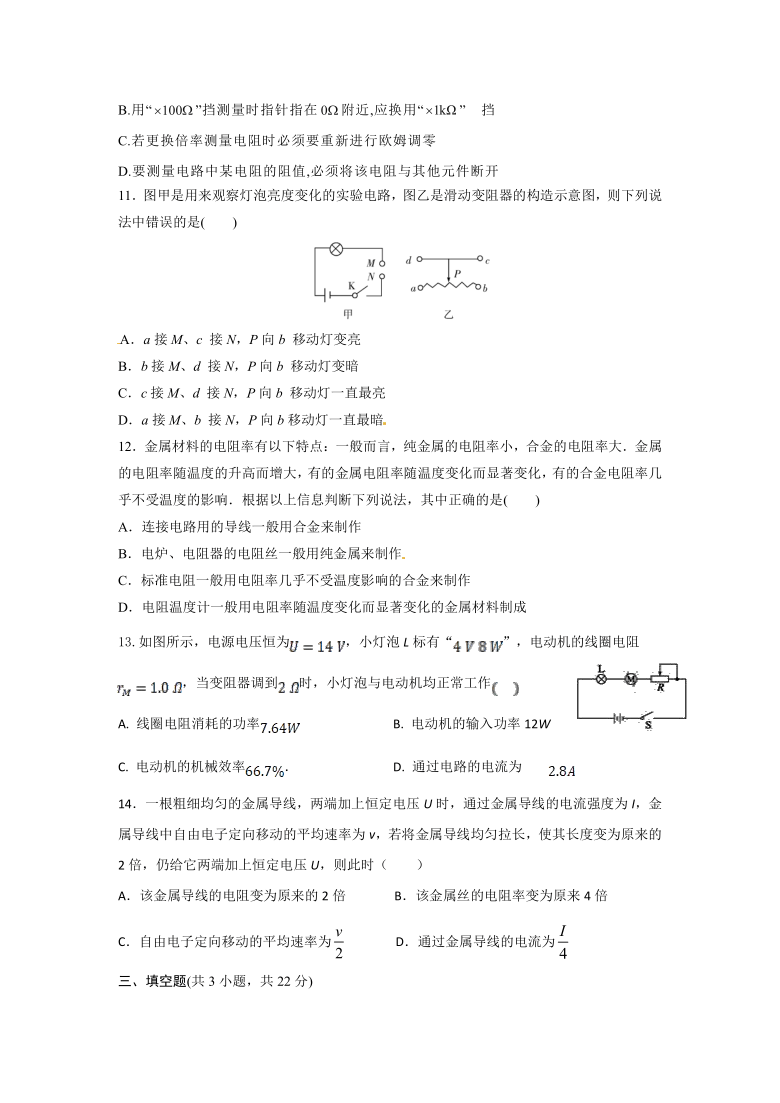 天津市蓟州区擂鼓台中学2020-2021学年高二第一次月考物理试卷 Word版含答案