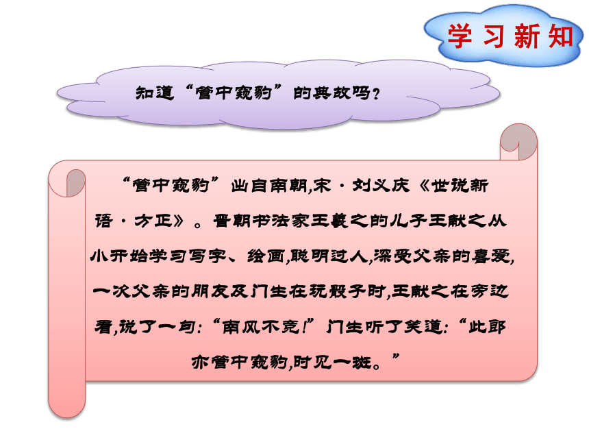 数学四年级下北师大版4我说你搭课件 (共18张)