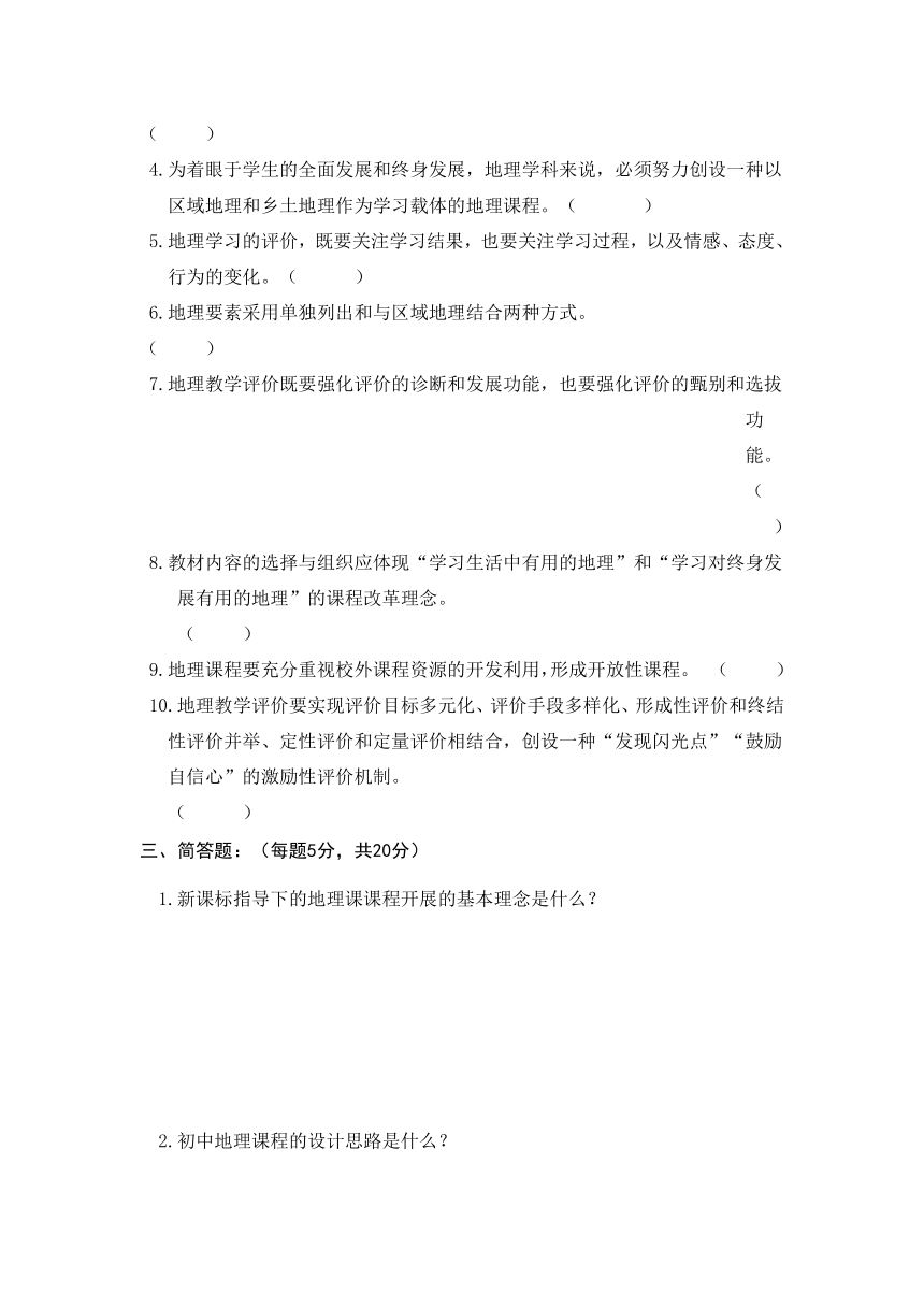 兴国县2013年初中地理课程标准考试试卷（有答案）