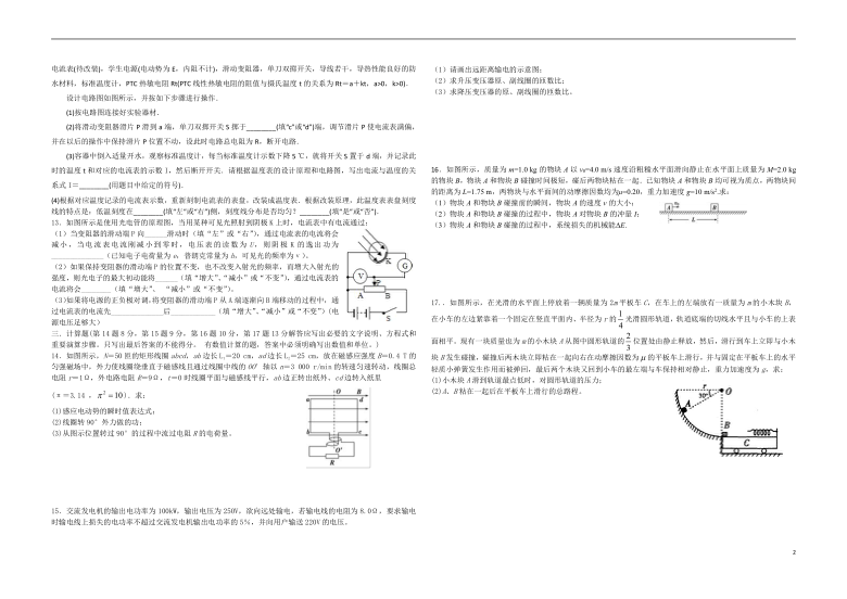 河南省新乡市某中学2020-2021学年高二上学期月考物理试卷word版含答案