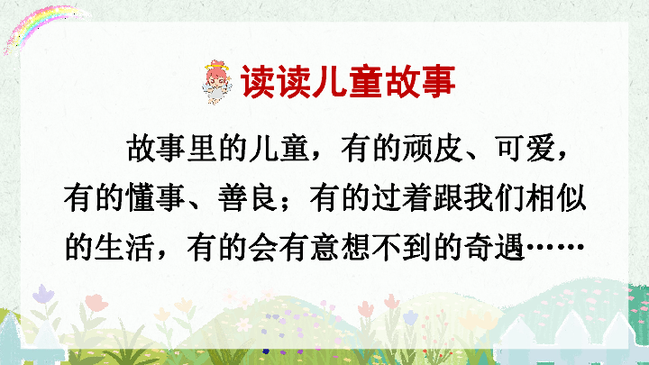 课件预览