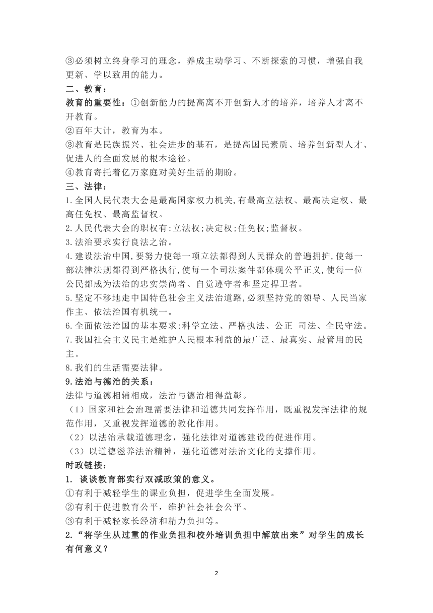 时事政治最新2022考点小学(时事政治2021年必考题及答案小学)