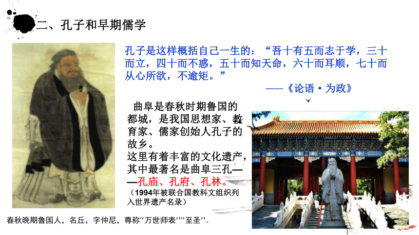 人教版历史必修三第1课“百家争鸣”和儒家思想的形成课件（共22张PPT）