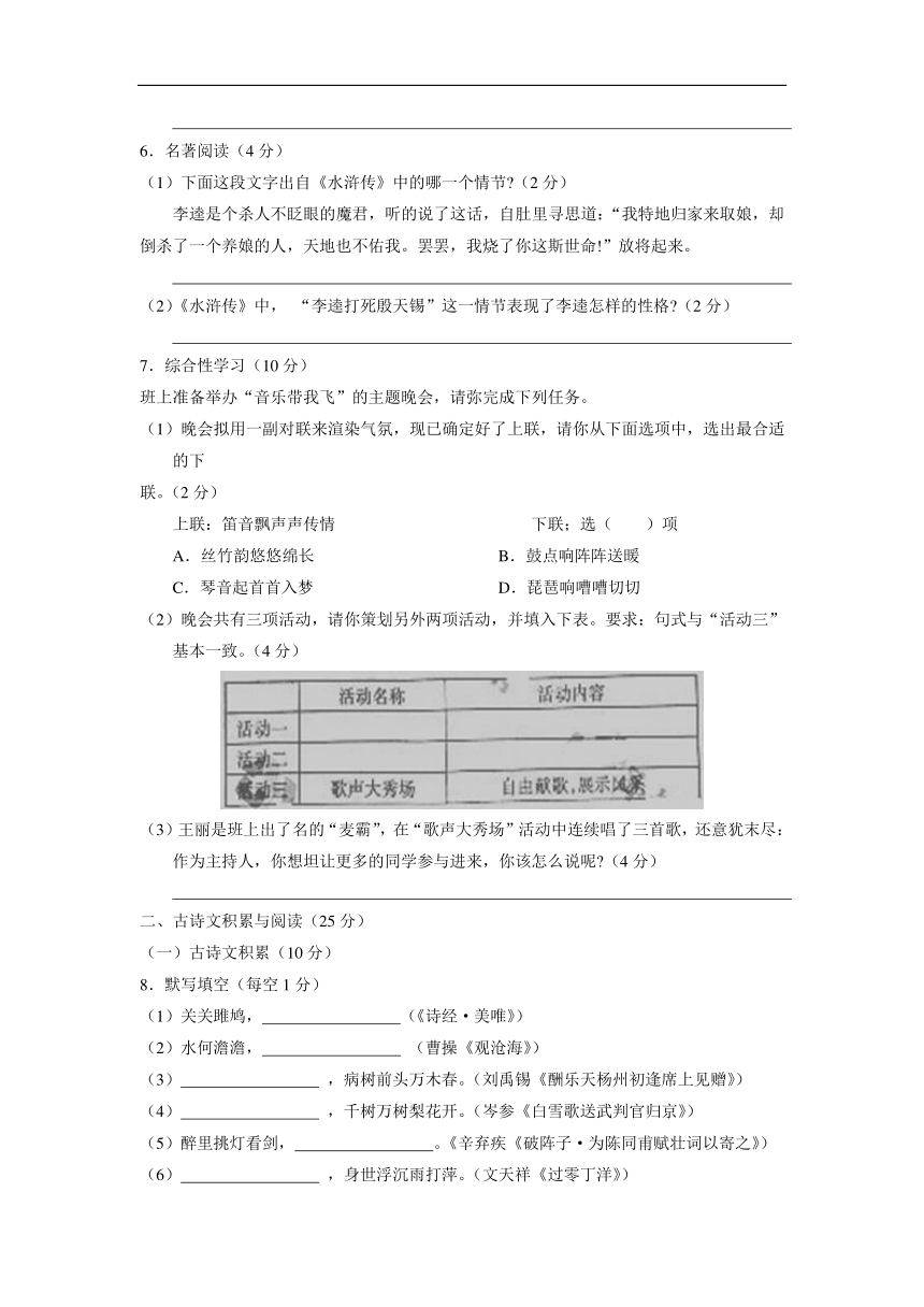 重庆市2018年中考语文真题试卷B卷（word版，无答案）