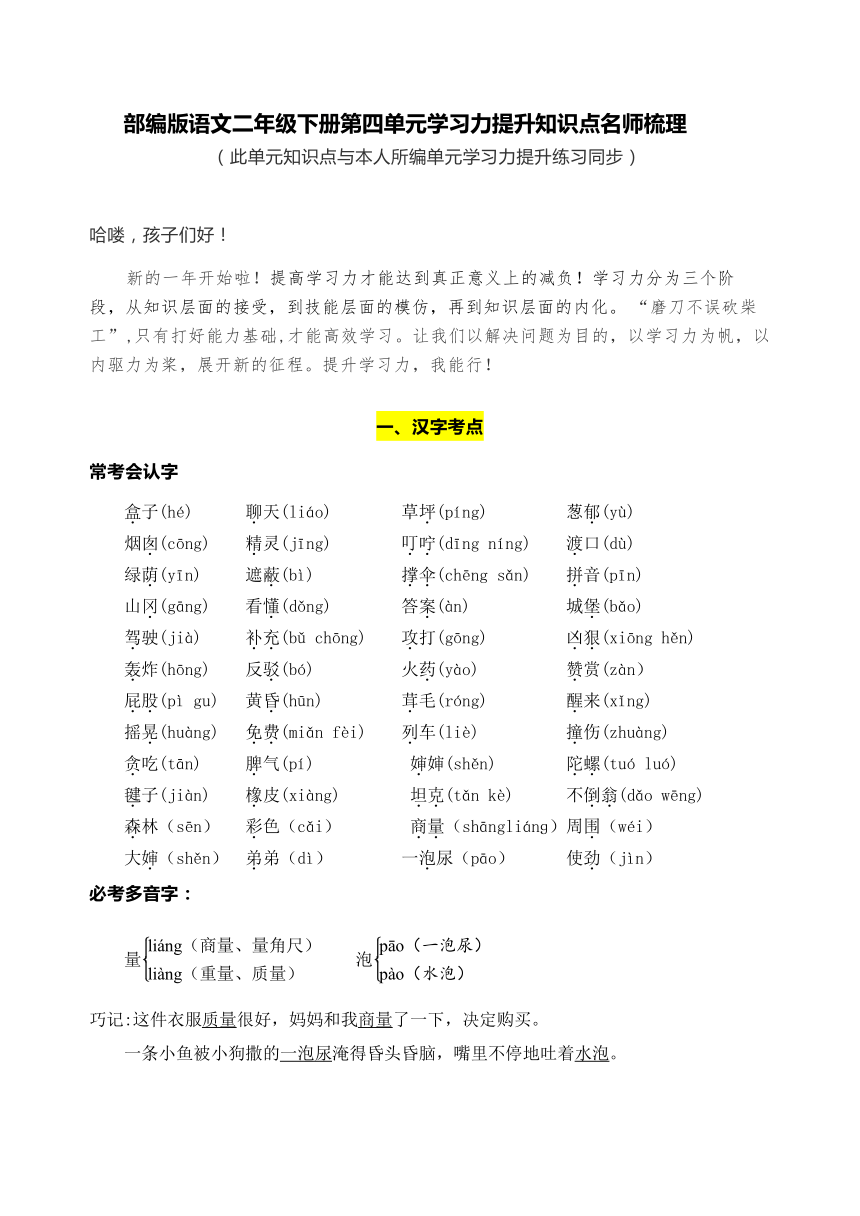 课件预览