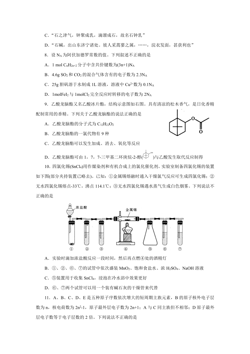 山东省日照市2018届高三4月校际联合期中考试理科综合试题 Word版含答案