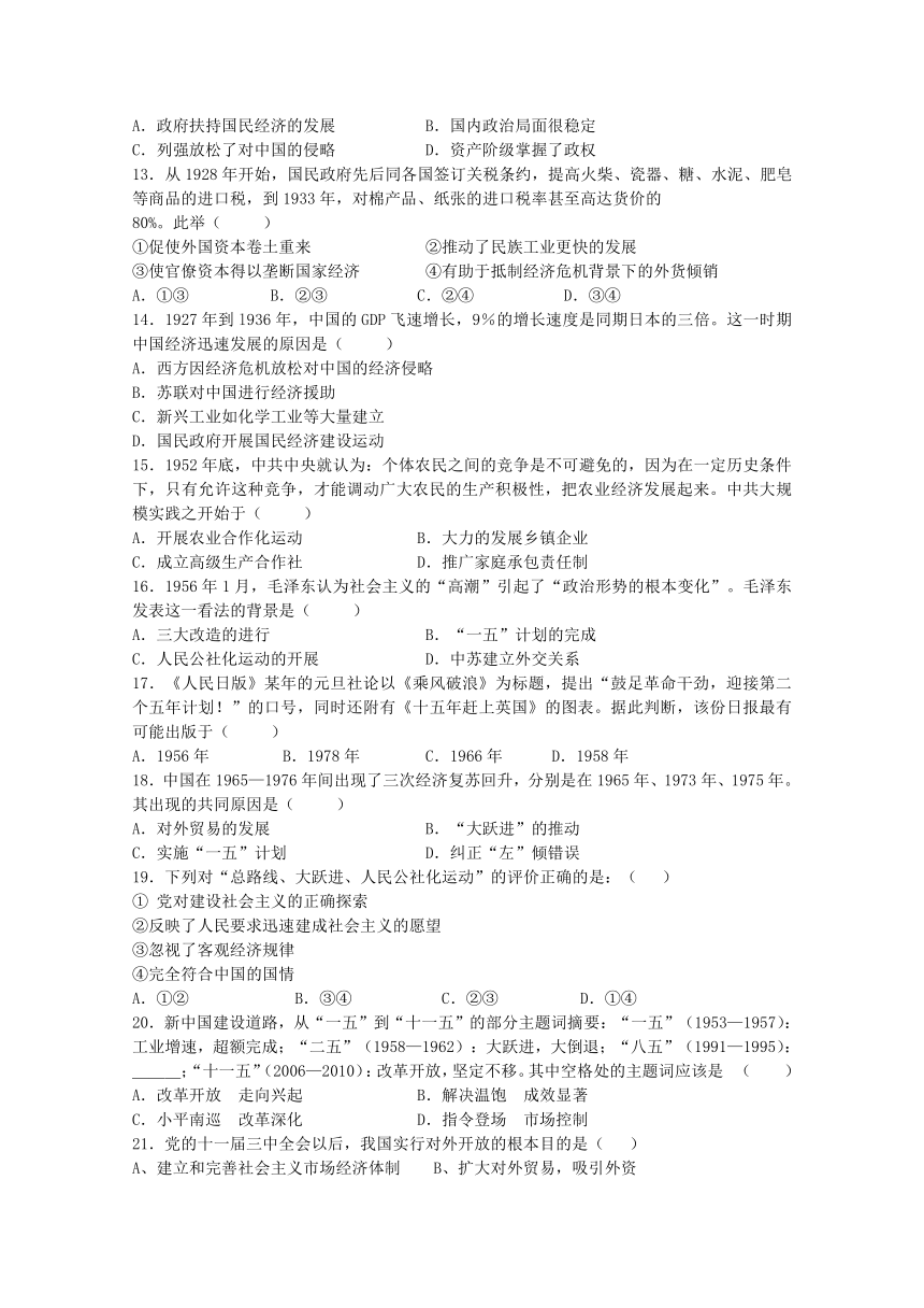 安徽省铜陵市第五中学2013-2014学年高一下学期5月月考 历史试题 Word版含答案