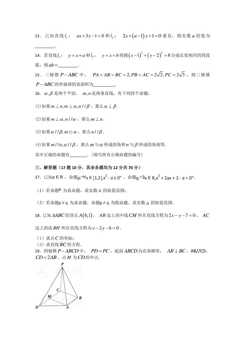 贵州省习水县2017-2018学年高二上学期期末考试数学（理）试题 Word版含答案