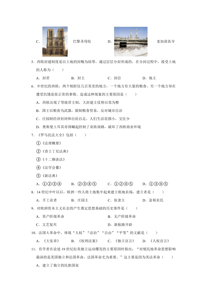 2021年辽宁省阜新市中考历史模拟试卷（二）（含解析）