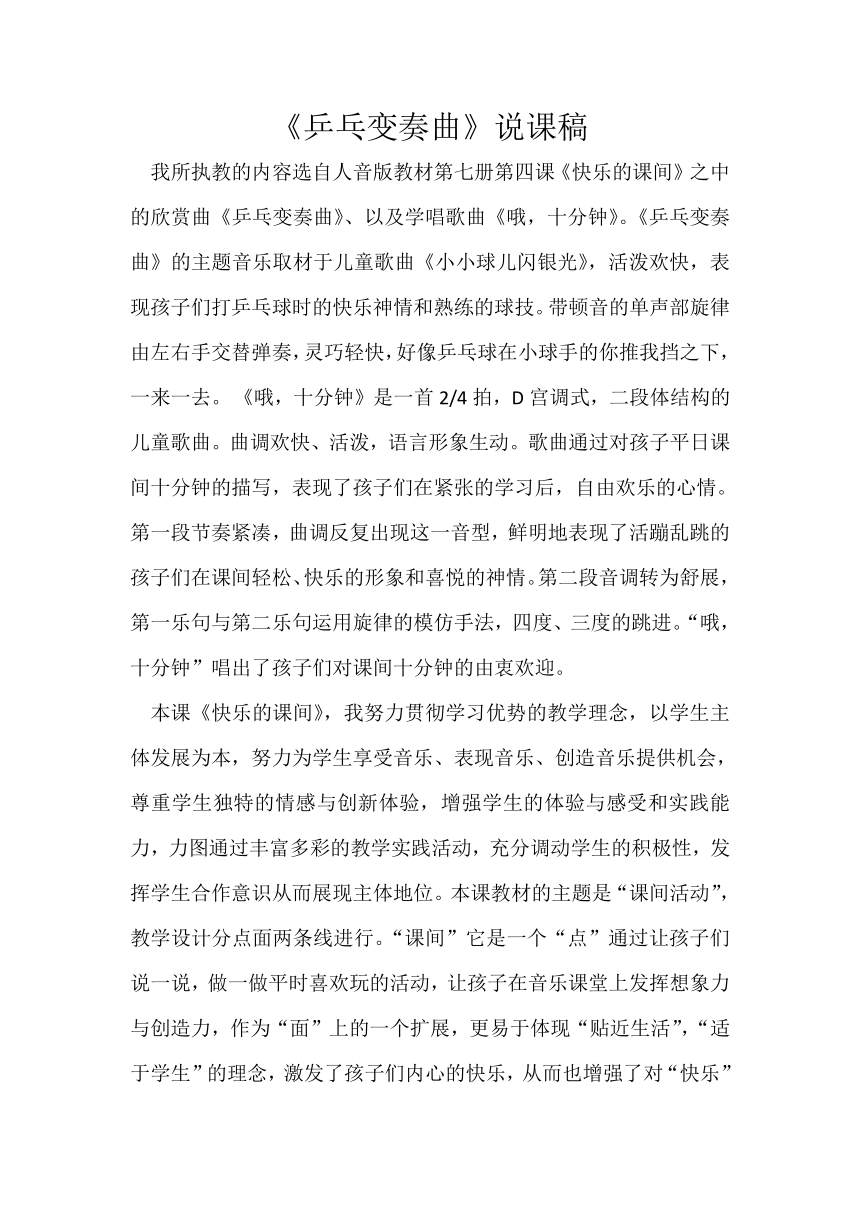 课件预览