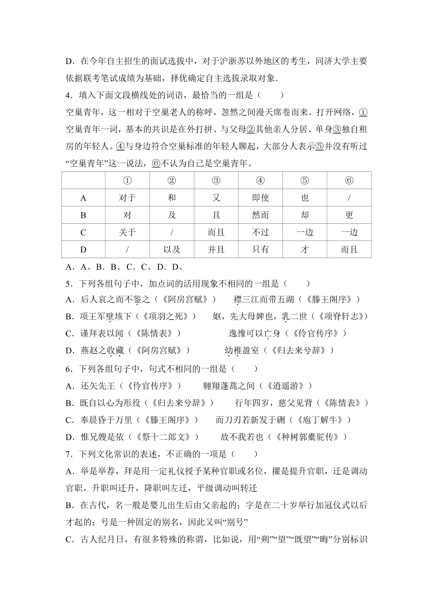 河北省唐山市2016-2017学年高二（上）期末语文试卷（解析版）