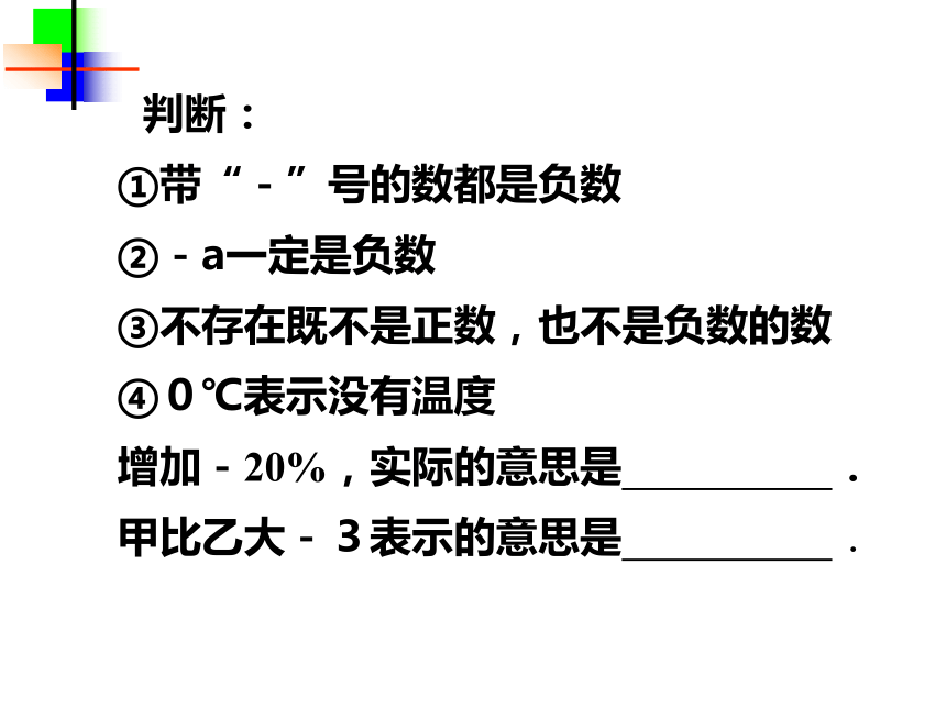 有理数总复习