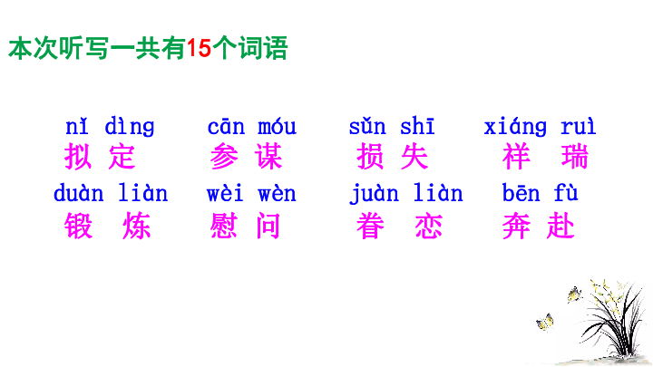 课件预览