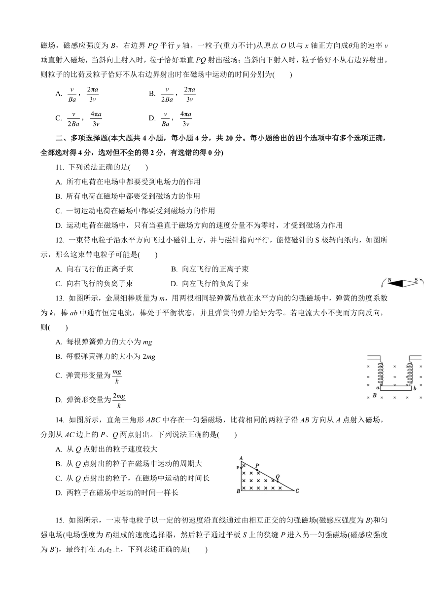 辽宁省葫芦岛市第六中学2018-2019学年高二上学期单元训练卷 第3单元 物理 Word版含解析