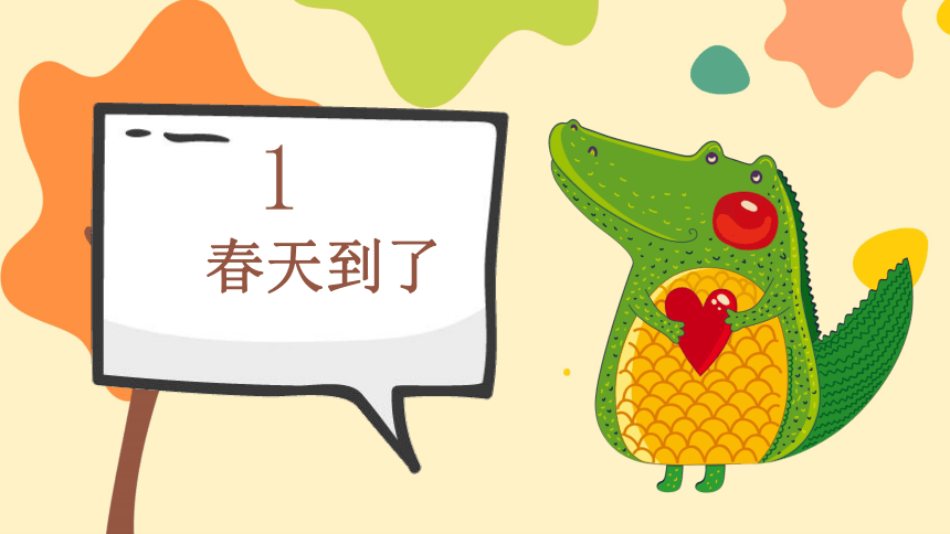 课件预览