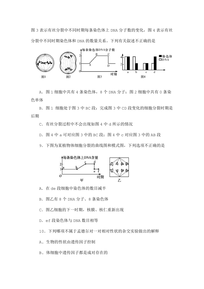 河北省石家庄市第一中学2016-2017学年高一下学期学情反馈（一）生物试卷