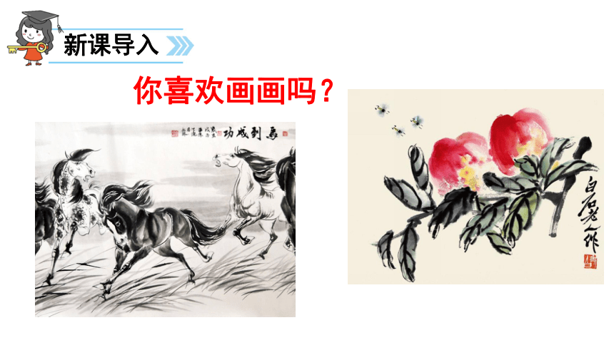 5-玲玲的画  课件