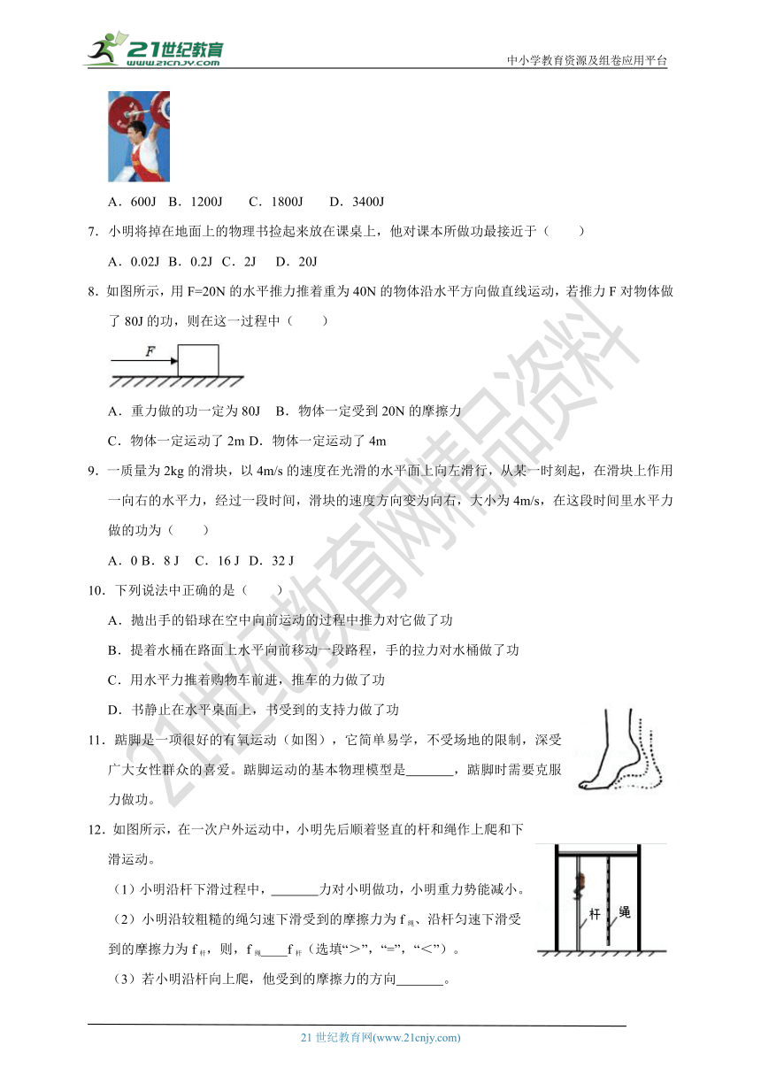 浙教版科学9上 3.3 能量转化的量度 创优同步学案（含解析）