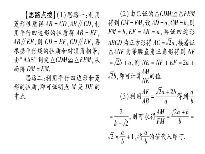 湖北省2018年中考数学三轮复习(4)几何类比探究题ppt课件（含答案）