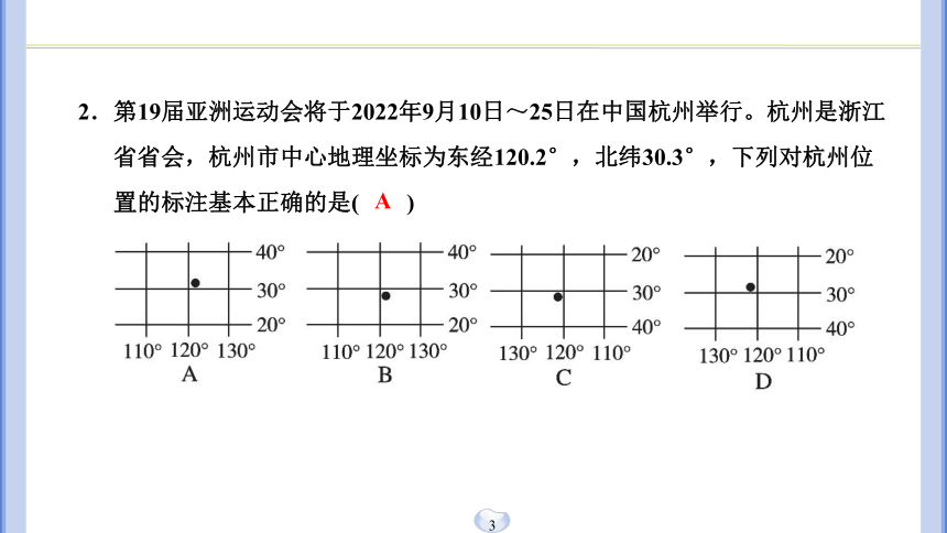 浙教版科学 7年级上册 阶段性测试(五)（课件版 17张PPT 3.1-3.7）