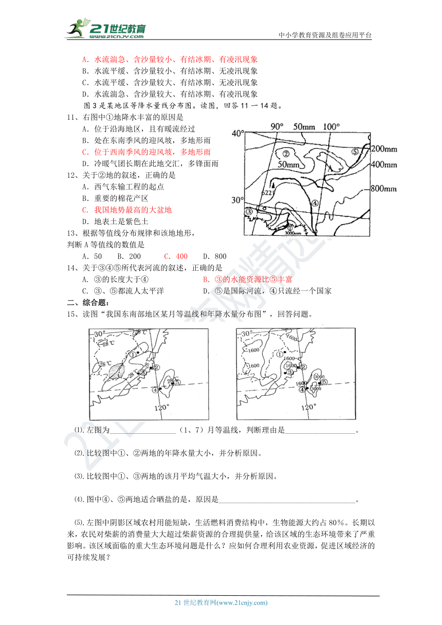 高考地理一轮复习  第二章地球上的大气  第3讲  大气降水（word版含答案）