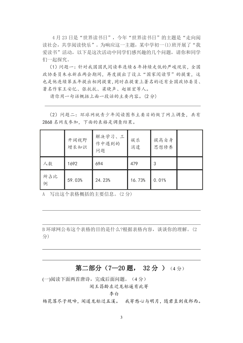 河北省沧州市青县2020-2021学年七年级上学期期末考试语文试题（word版含答案）