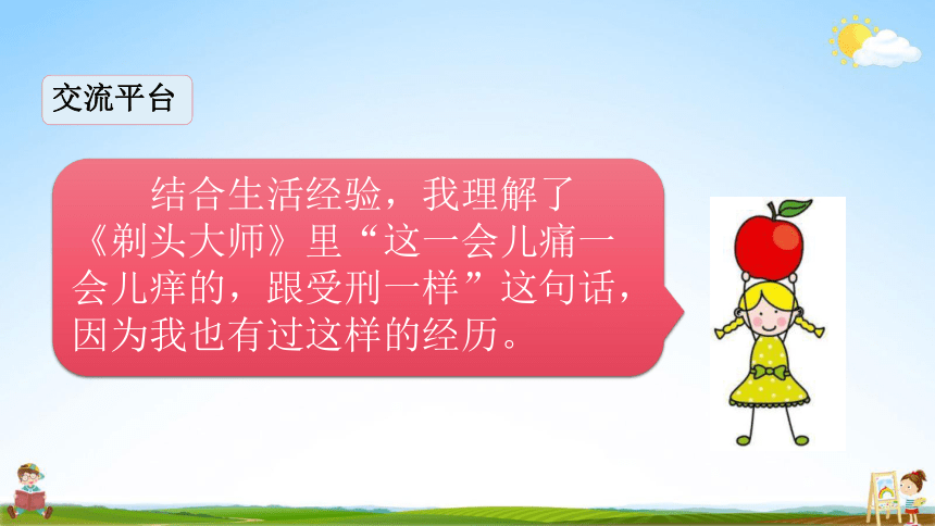 课件预览