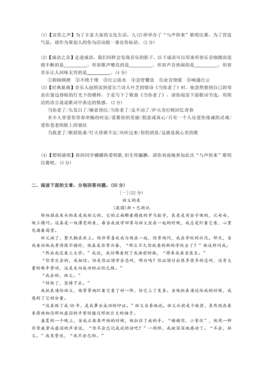 安徽省蚌埠市2018届九年级上学期期末教学质量监测语文试题（含答案）