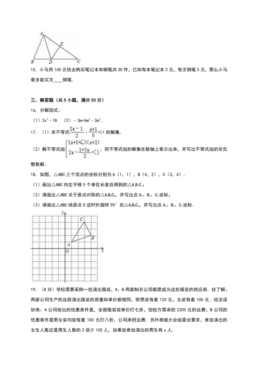 2015-2016学年四川省成都市成华区八年级（下）期中数学试卷（解析版）