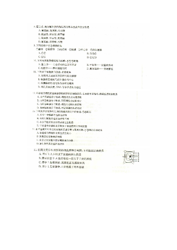 吉林省白山市2018-2019学年高一上学期期末联考生物试卷（扫描版，无答案）