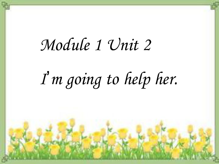 三年级下册英语课件-Module 1 Unit 2 I'm going to help her. 2 外研社（一起） (共18张PPT)