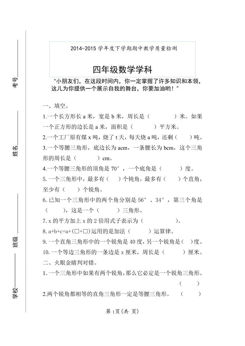 青岛版2015年四年级数学期中检测试卷（有答案）