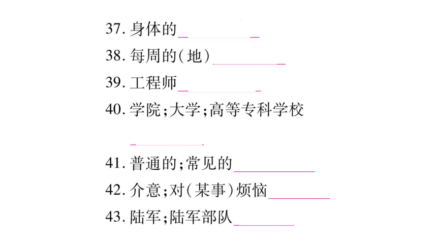 2022届中考英语（安徽）教材系统复习课件：第七讲 八年级（上）Units4-6(共120张PPT)