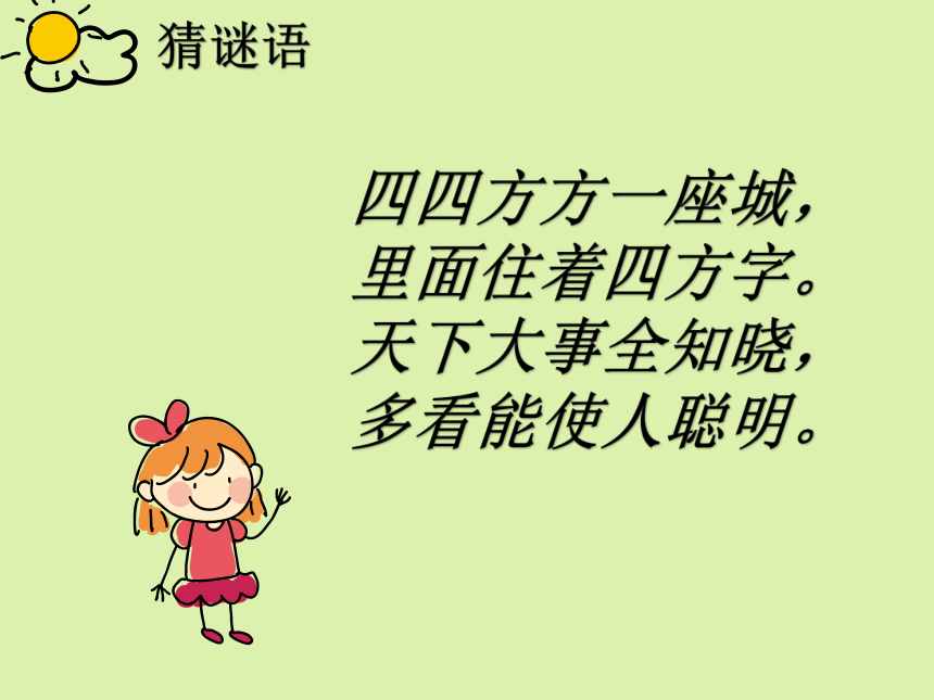 课件预览