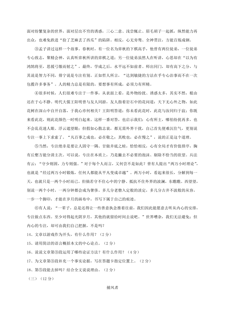 宁夏银川市第九中学阅海分校2017届九年级下学期第一次模拟考试语文试题（含答案）