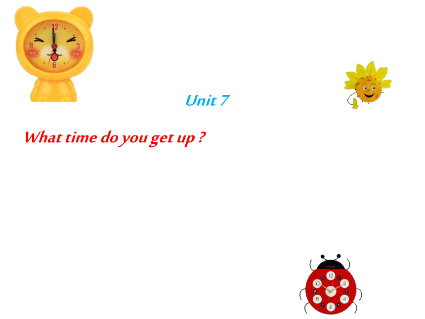 湘少版五年级上册Unit 7 What time do you get up？课件