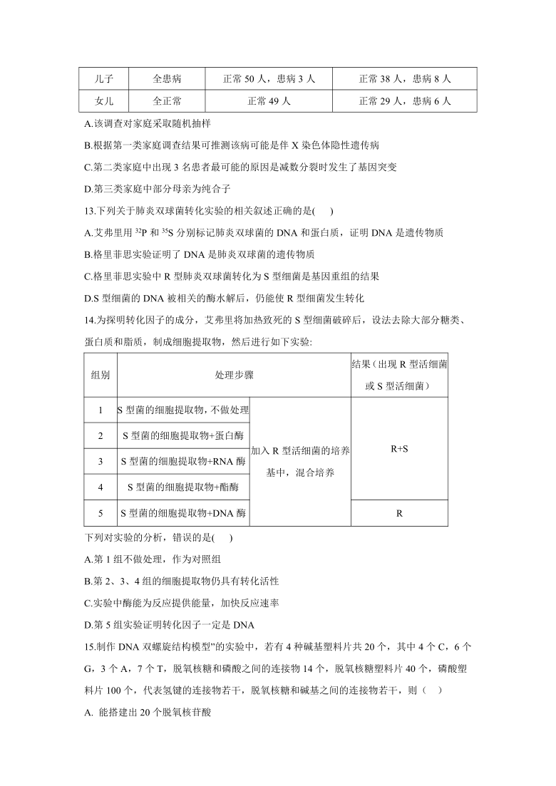 甘肃省天水市秦州区汪川中学2020-2021学年高一下学期期末考试生物试题 Word版含解析