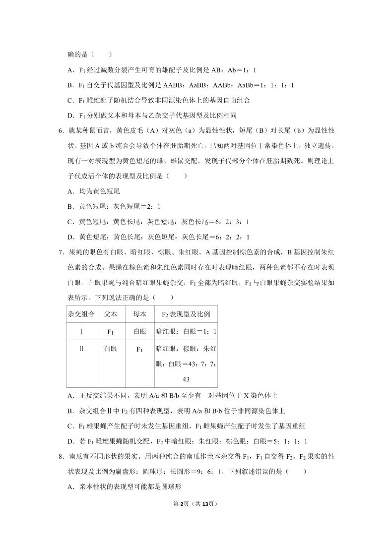 福建省龙岩市长汀县三级达标校2020-2021学年高一下学期期中考试生物试卷 Word版含答案