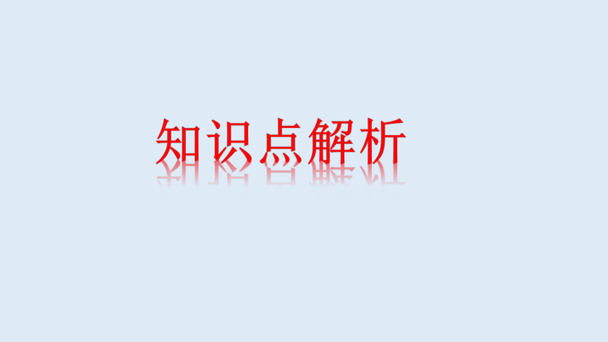 人教新目标版英语九年级全 Unit 3 Could you please tell me where the restrooms are? 单元复习课件（29张PPT无素材）