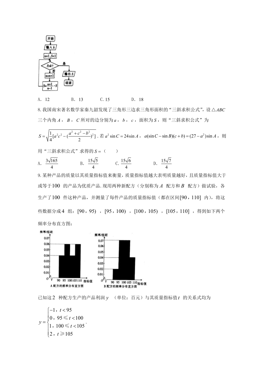 广西2018届高三第二次模拟数学（理）试题含答案