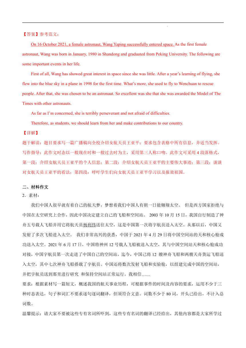 关于太空的英语作文图片