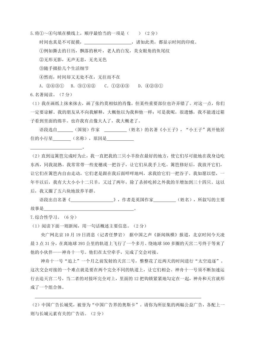 江苏省盐城市2018届中考语文综合练习