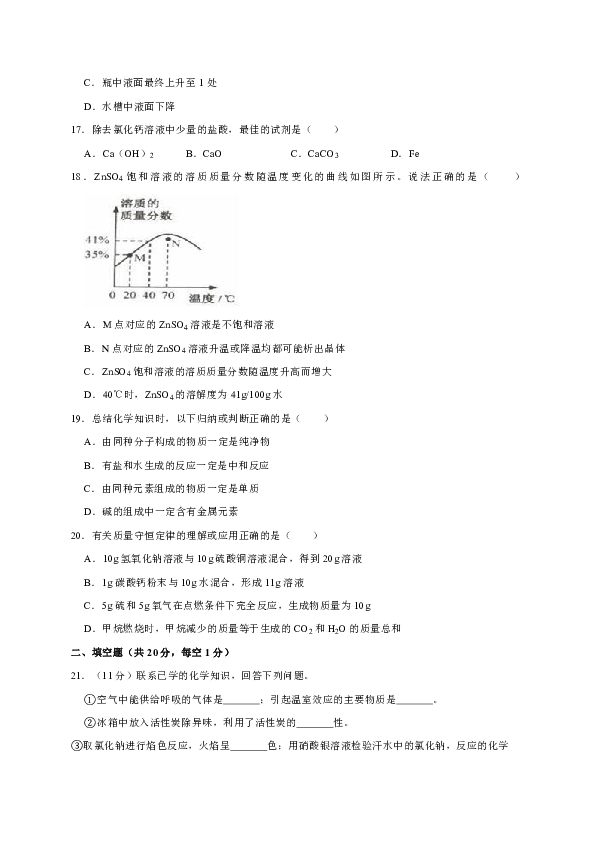 2019年上海市崇明区中考化学二模试卷（解析版）