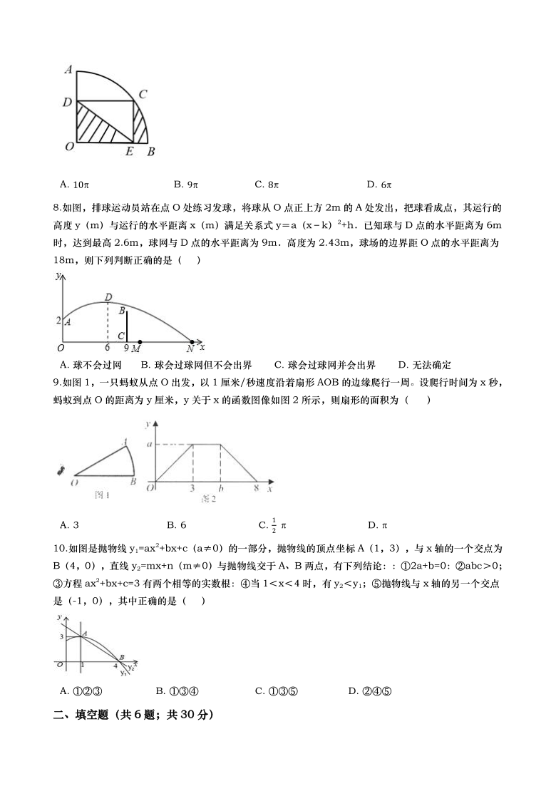 2020-2021学年度第一学期浙江省台州市三校联考九年级数学期中考试试卷（word，含解析）