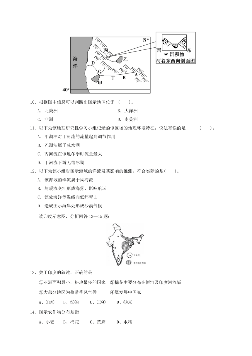 陕西省延安市黄陵县2016-2017学年高二地理下学期第一次月考试题（普通班）