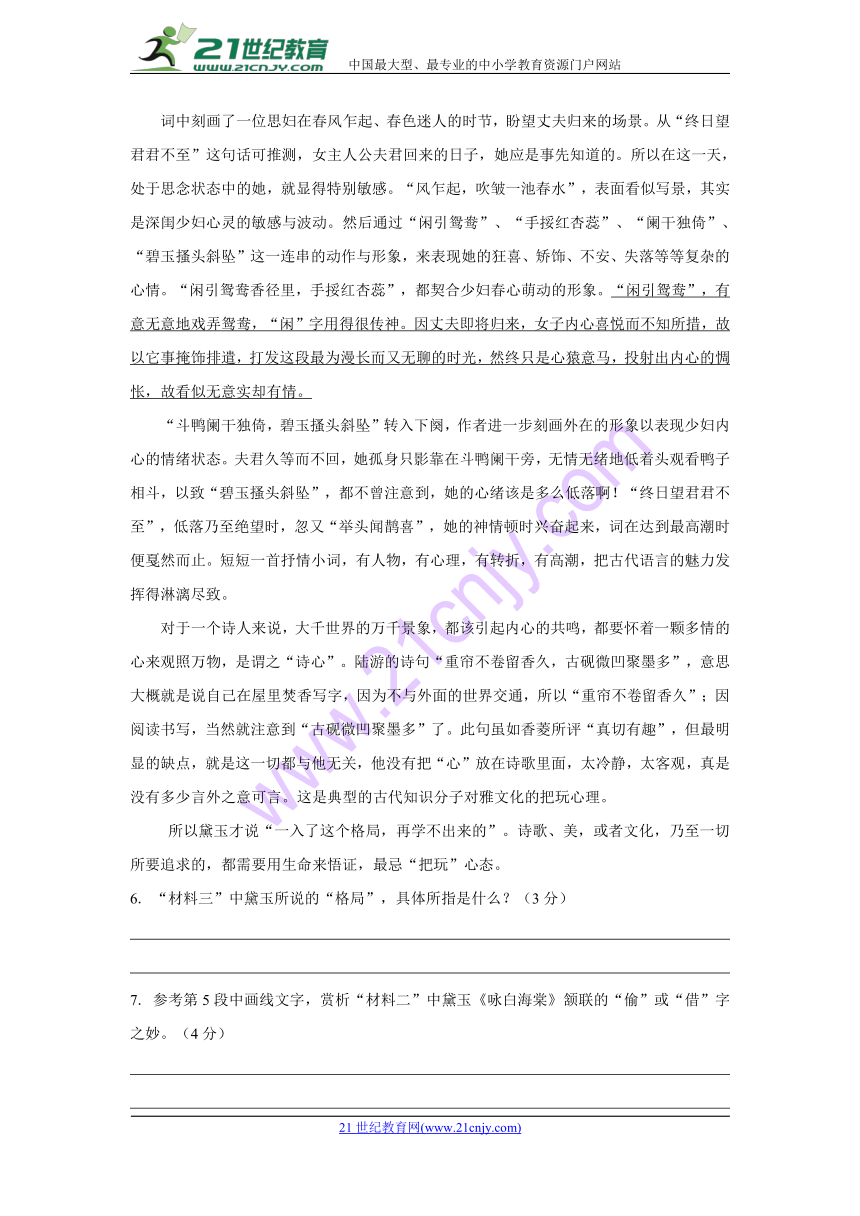 2018年北京高考押题卷(A)-语文含答案