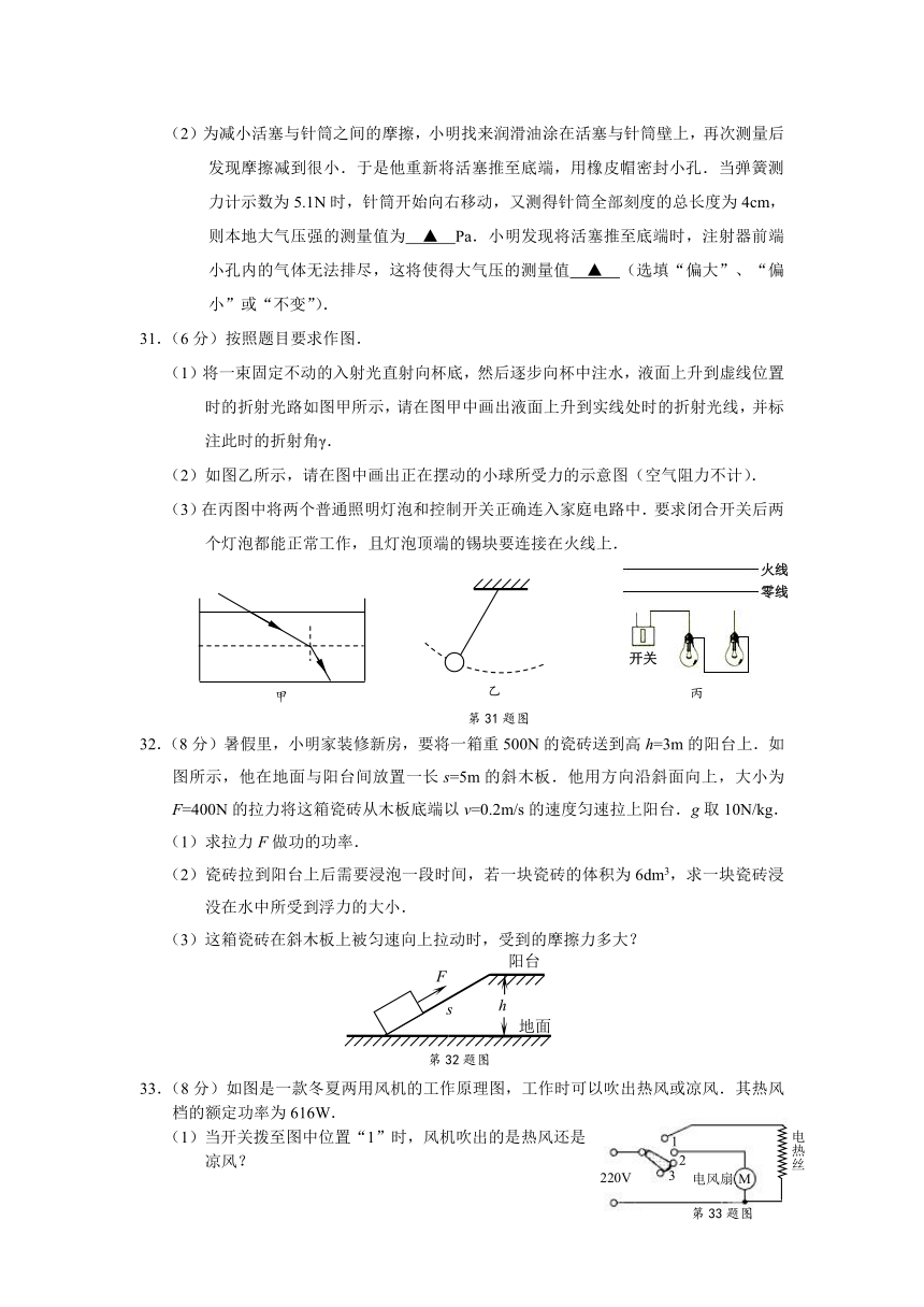 2014届南通市通州区初三年级中考适应性调研测试物理试卷及答案