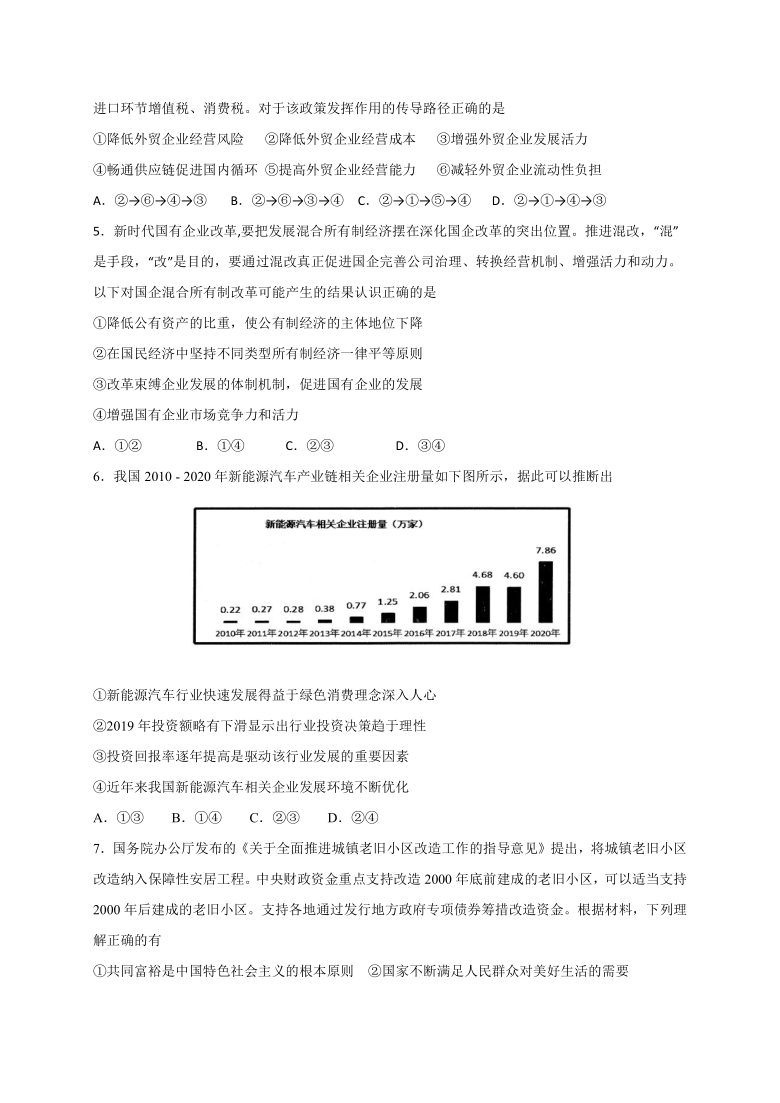 河南省鹤壁高级中学2020-2021学年高二下学期3月第一次段考政治试题 Word版含答案